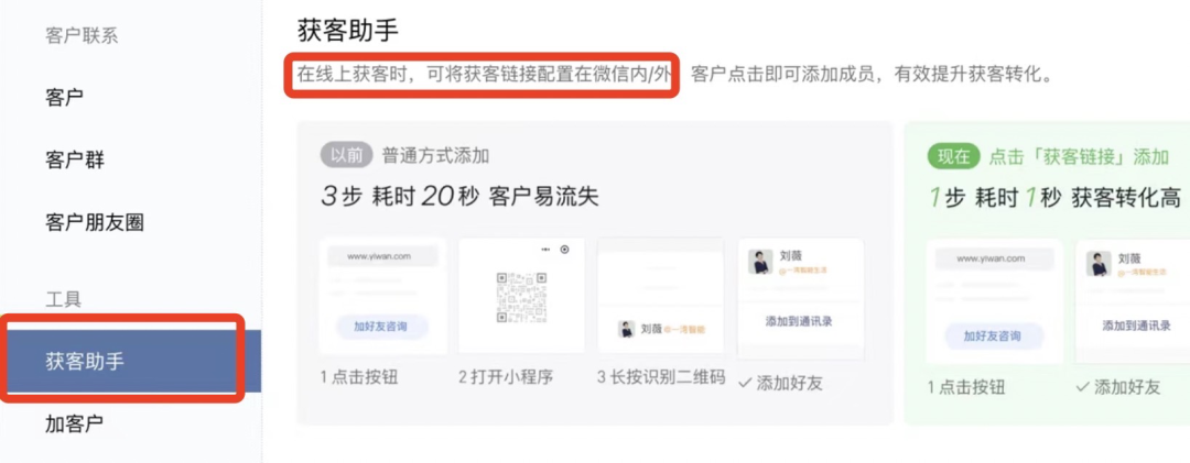 重磅！企业微信将对一基础功能收费