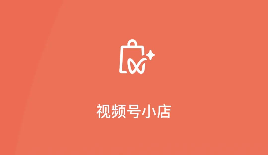 视频号新策略还利好私域吗?