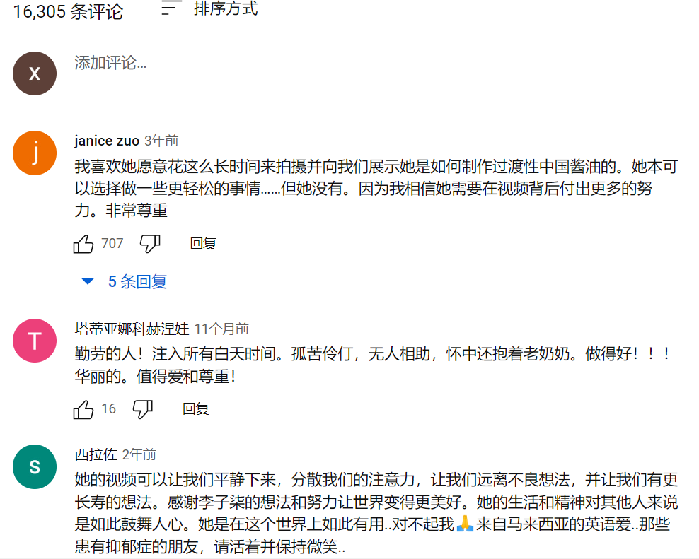 李子柒外网收入曝光，停更1年仍月入78万！凭什么？