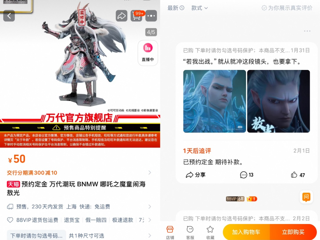 《哪吒2》登顶，谁赚麻了？