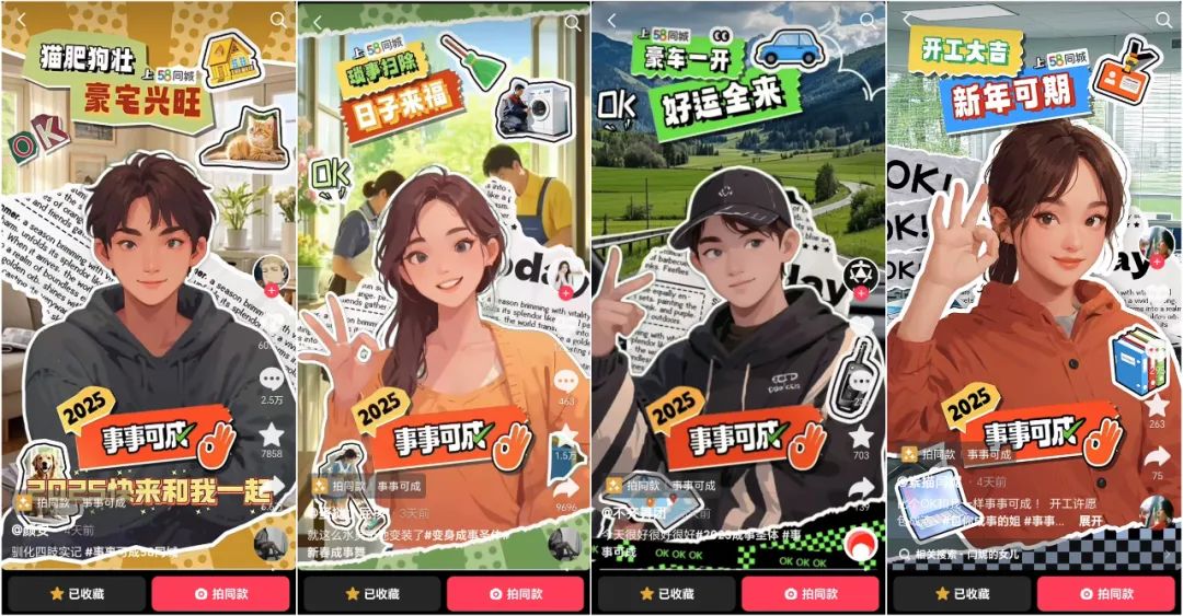 58同城官宣闫妮代言打响品牌焕新,王炸开局2025