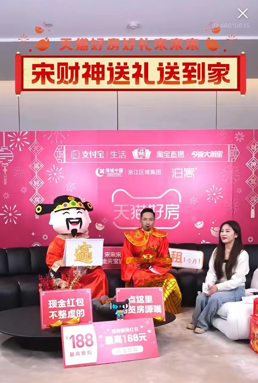 天猫好房直击用户真痛点，打造房产行业样板直播