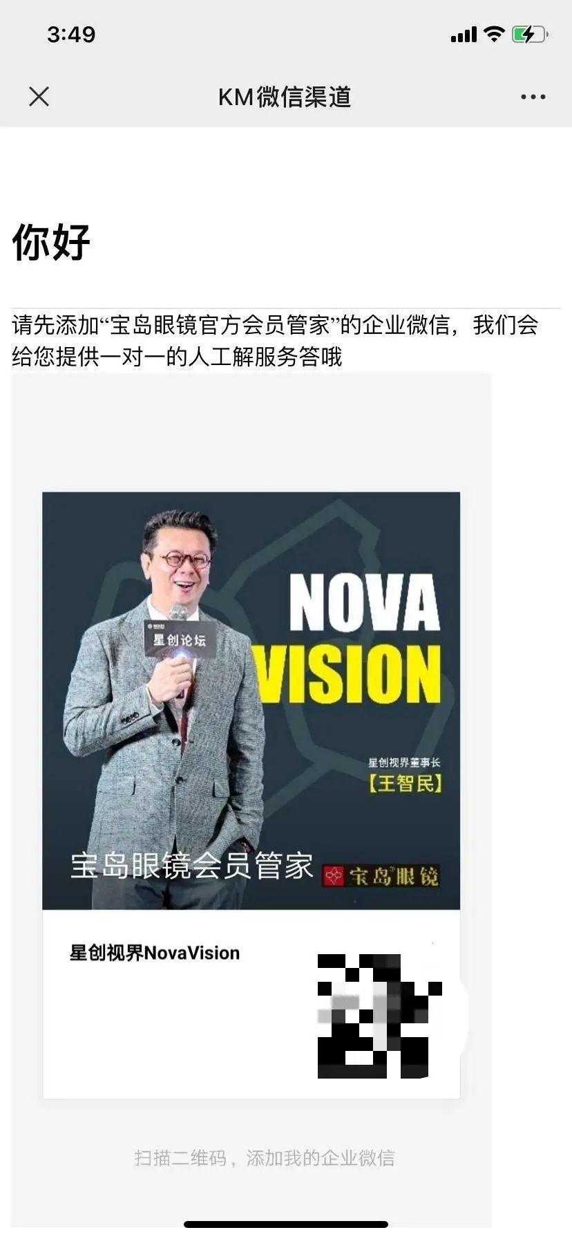 这家MCN公司,竟然是卖眼镜的?| 拆解眼镜行业TOP1的私域模型 这家MCN公司,竟然是卖眼镜的?| 拆解眼镜行业TOP1的私域模型