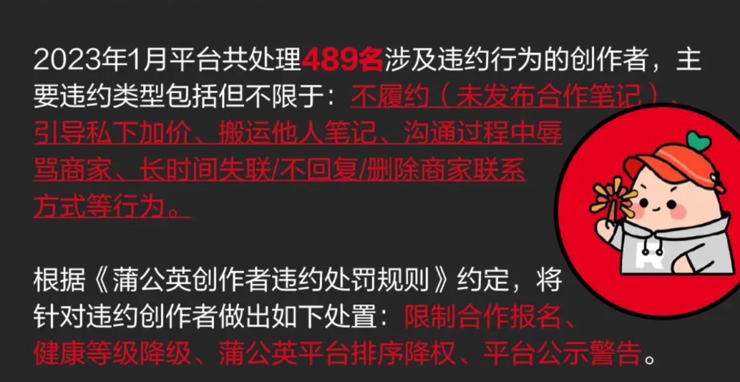 被问爆的小红书博主变现问题