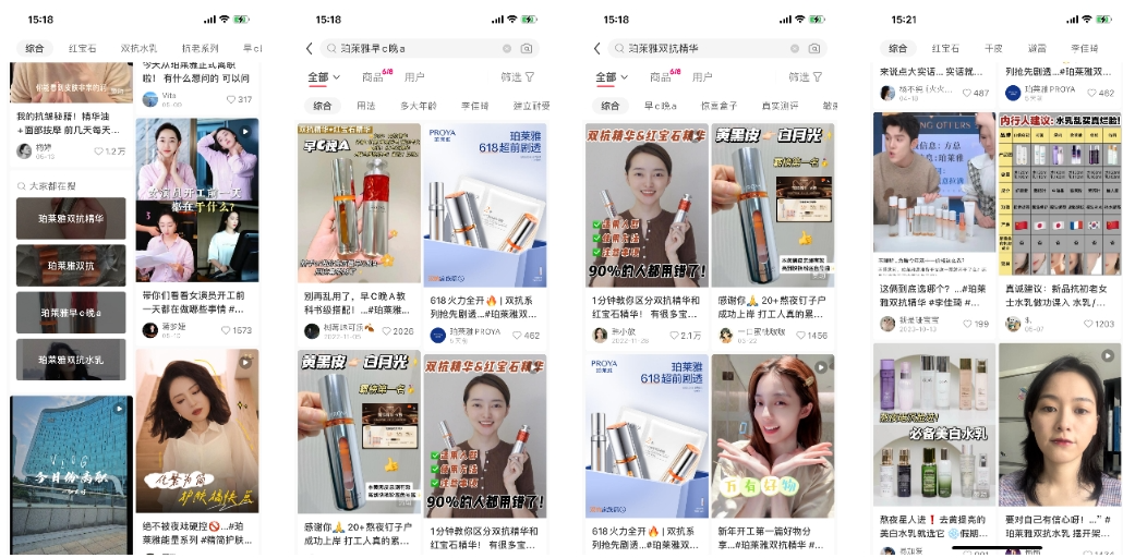 坐上美妆国货头把交椅的珀莱雅,是如何布局全域的?丨全域研究