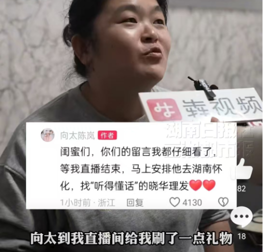 比叶珂更懂微do，&ldquo;发型师晓华&rdquo;听劝营销火了！