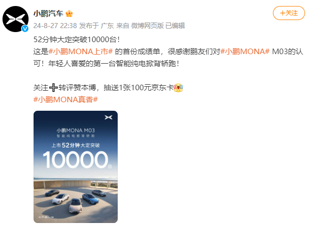 不到12万的小鹏,让比亚迪害怕了