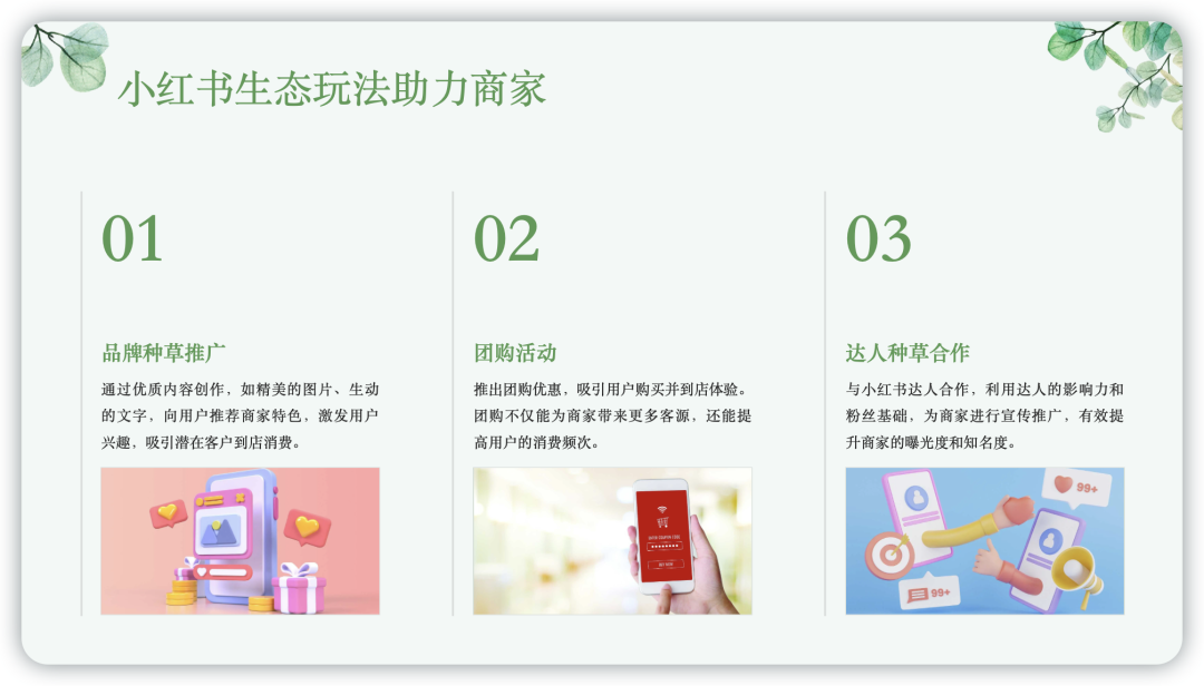 2025小红书赚钱蓝海赛道:普通人如何入局本地生活?