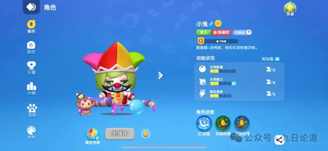 资深玩家:手游泡泡超人能否对QQ堂完成超越?