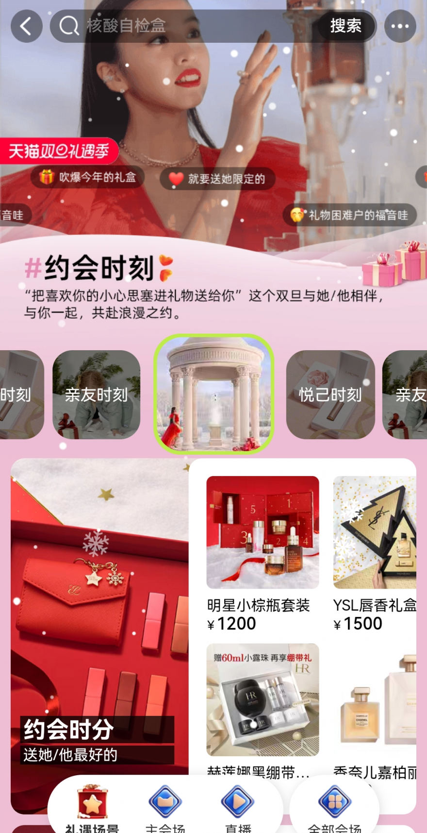 2022年的最后一个“彩蛋”,来自天猫