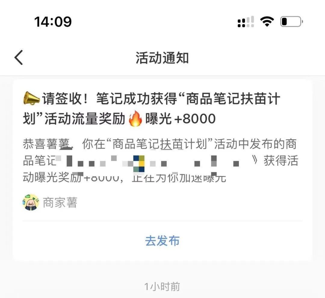 小红书一篇笔记49w+曝光，我却高兴不起来！
