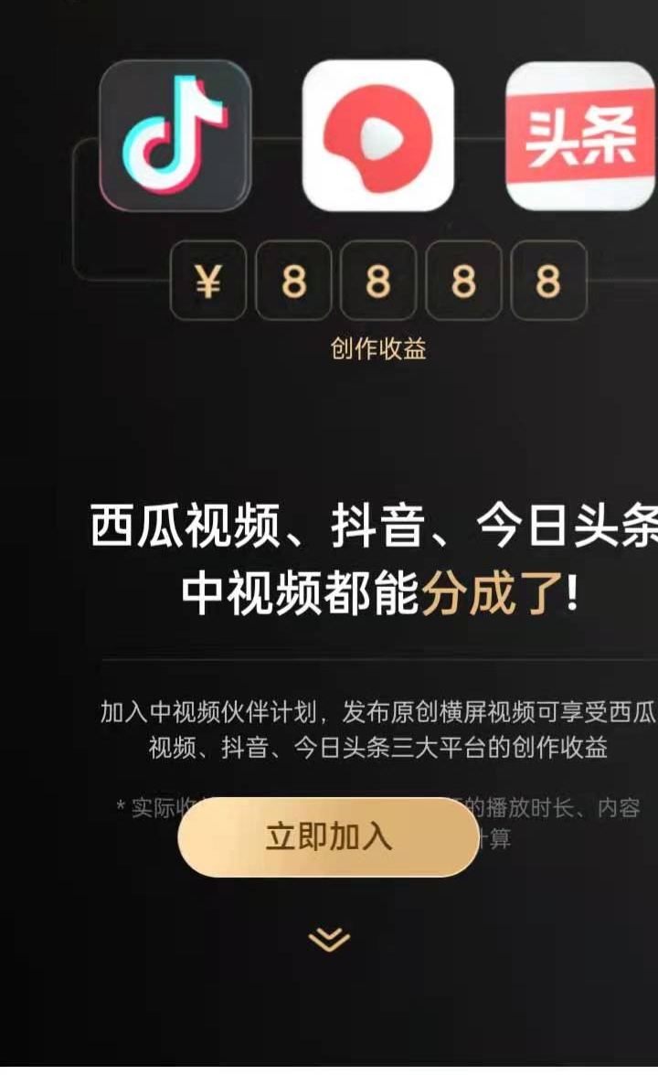 骄傲的抖音为何会低下头，向中视频创作者开放流量变现的大门？