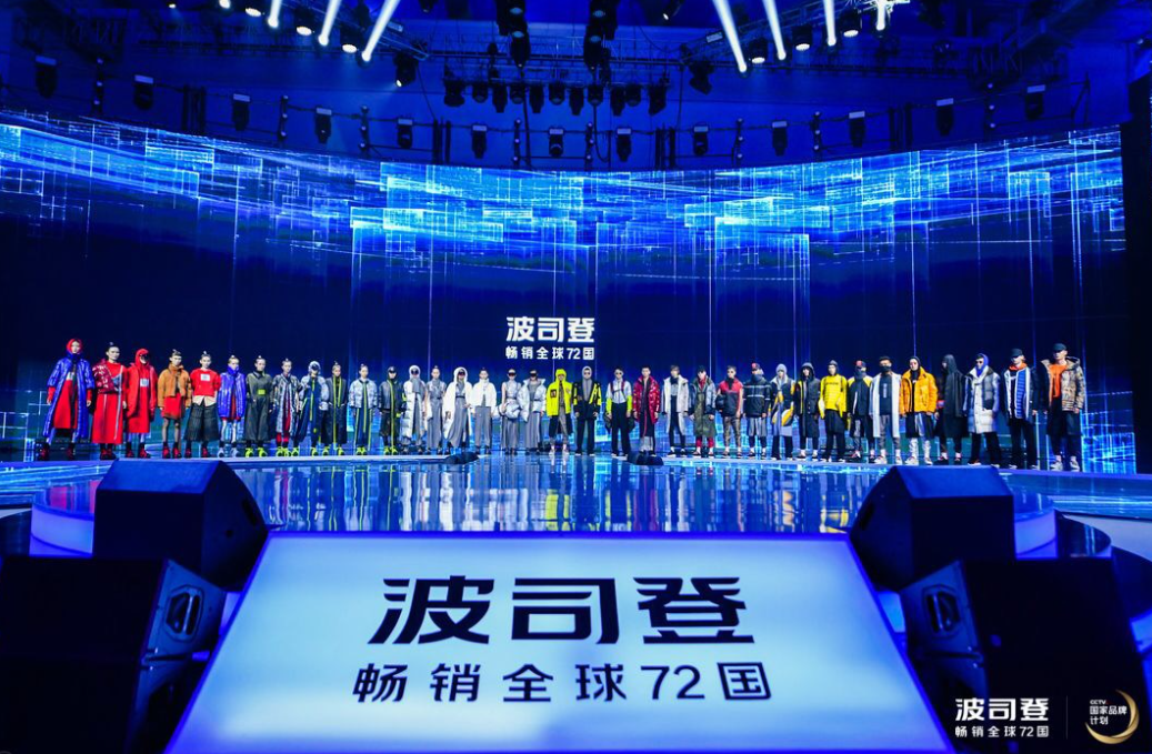 快速、低成本打造品牌:波司登品牌逆袭需要多久?花多少钱?