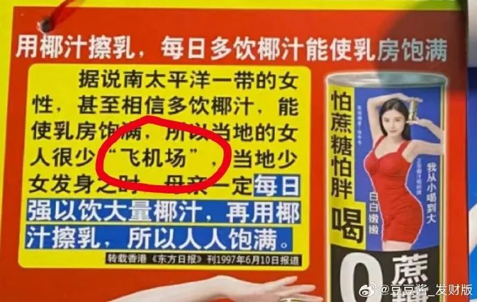 49元一杯的&ldquo;壮阳酸奶&rdquo;被嘲，4亿中产不淡定了