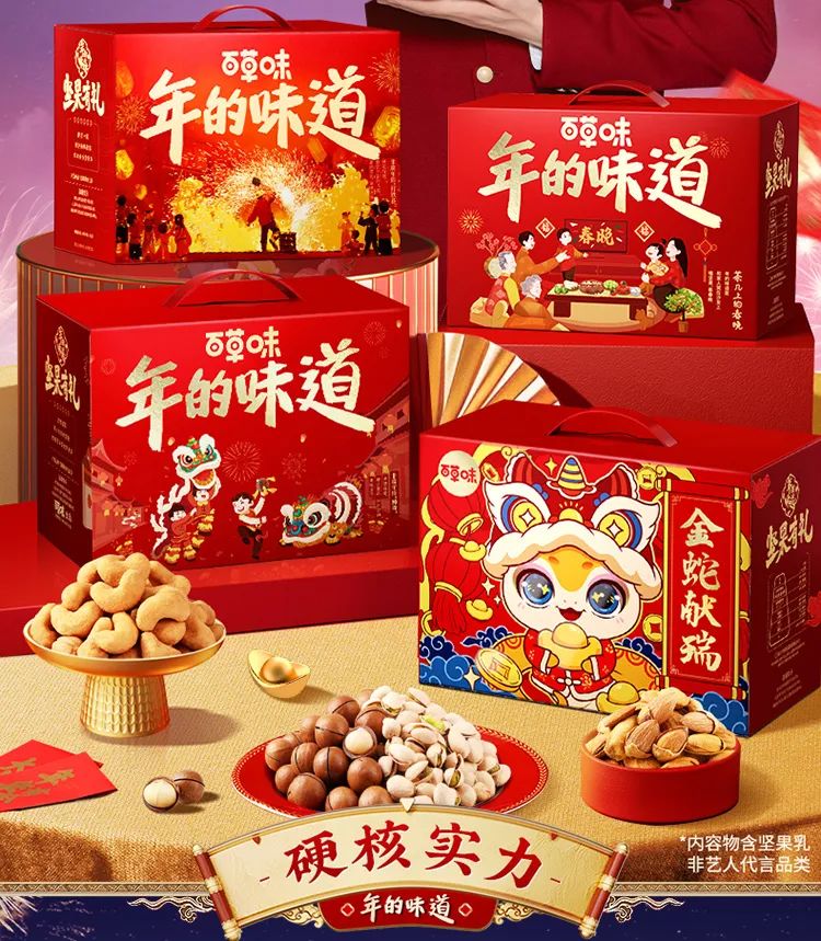 2025大厂春节礼盒合集:抽象or豪气,谁更重要?