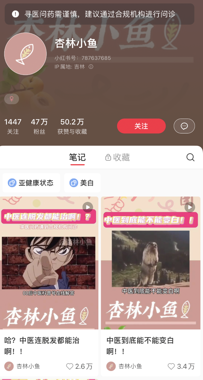 小红书3条视频涨47万粉！普通人可复制！