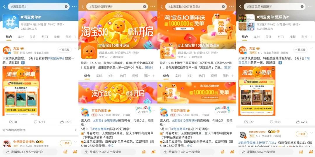 什么生日祝福会收到:谢谢淘宝