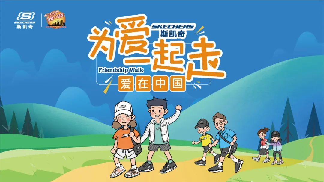 走路就能做公益，这个品牌的格局打开了