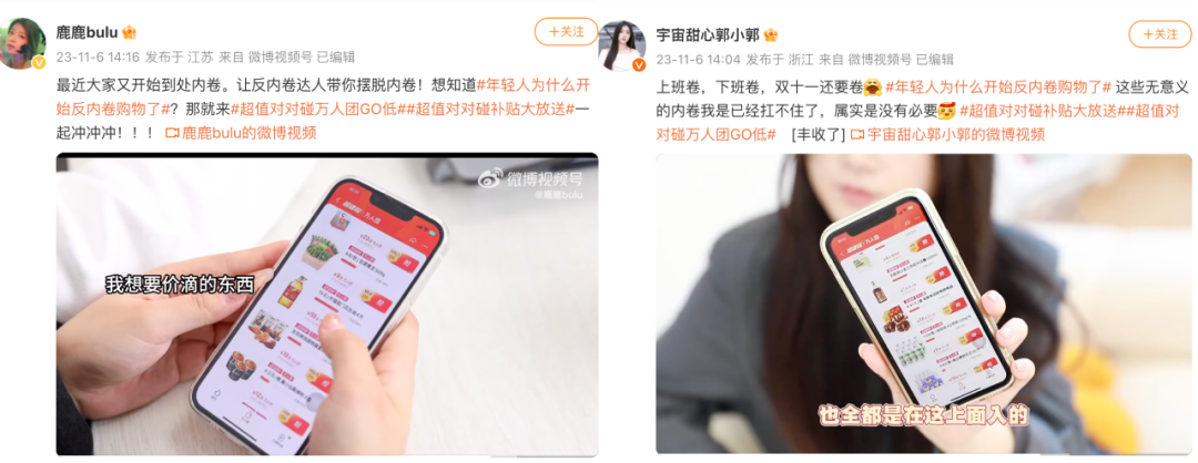 双十一花式传播混战,抖音超值购万人团却凭打直球“真补贴”大出圈