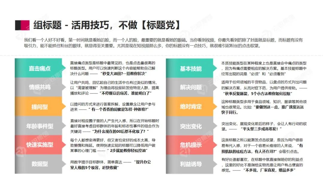 【洞见护肤 内容相争】美妆护肤行业洞察