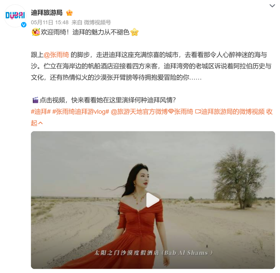 请刘亦菲当代言人,“杀疯了”的不止阿布扎比旅游局