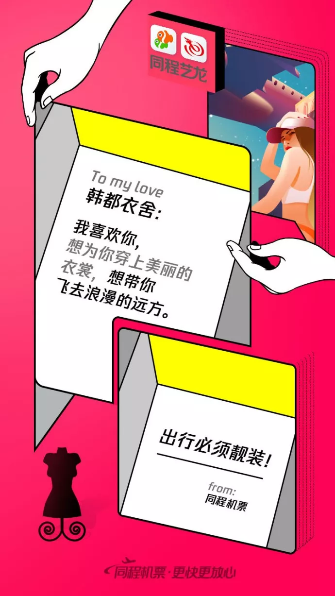 文案 | 8.14七夕情人节借势海报来了，夹带狗粮