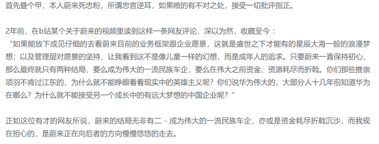 何小鹏之后,轮到李斌“上场”了