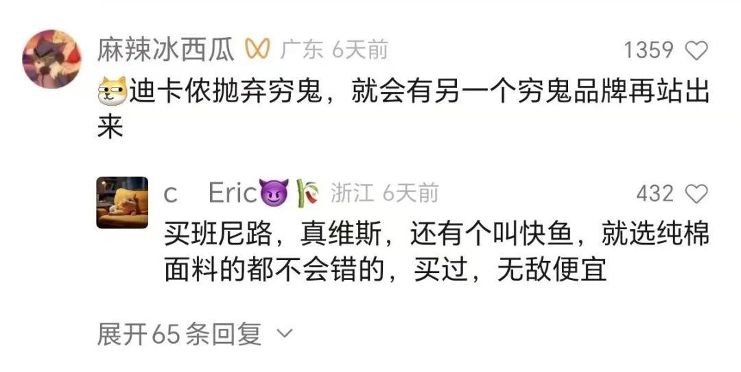 迪卡侬新CMO上任后，&ldquo;抛弃穷鬼&rdquo;毫无章法，难怪被骂。。。