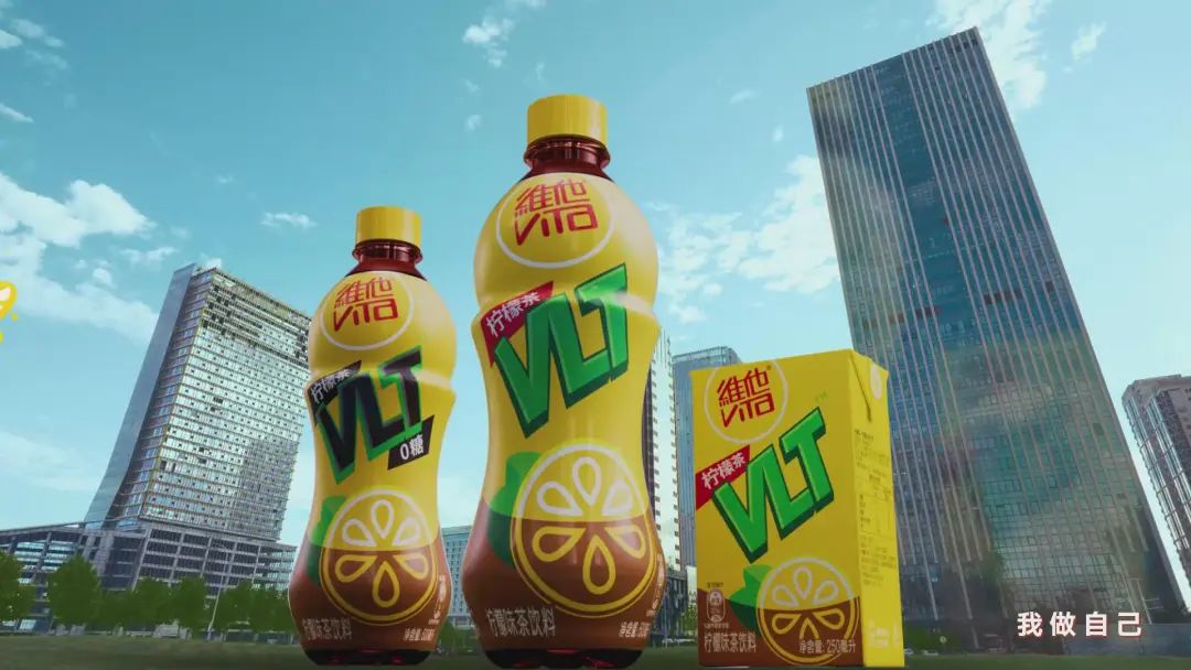 这一次,维他柠檬茶把品牌升级玩明白了