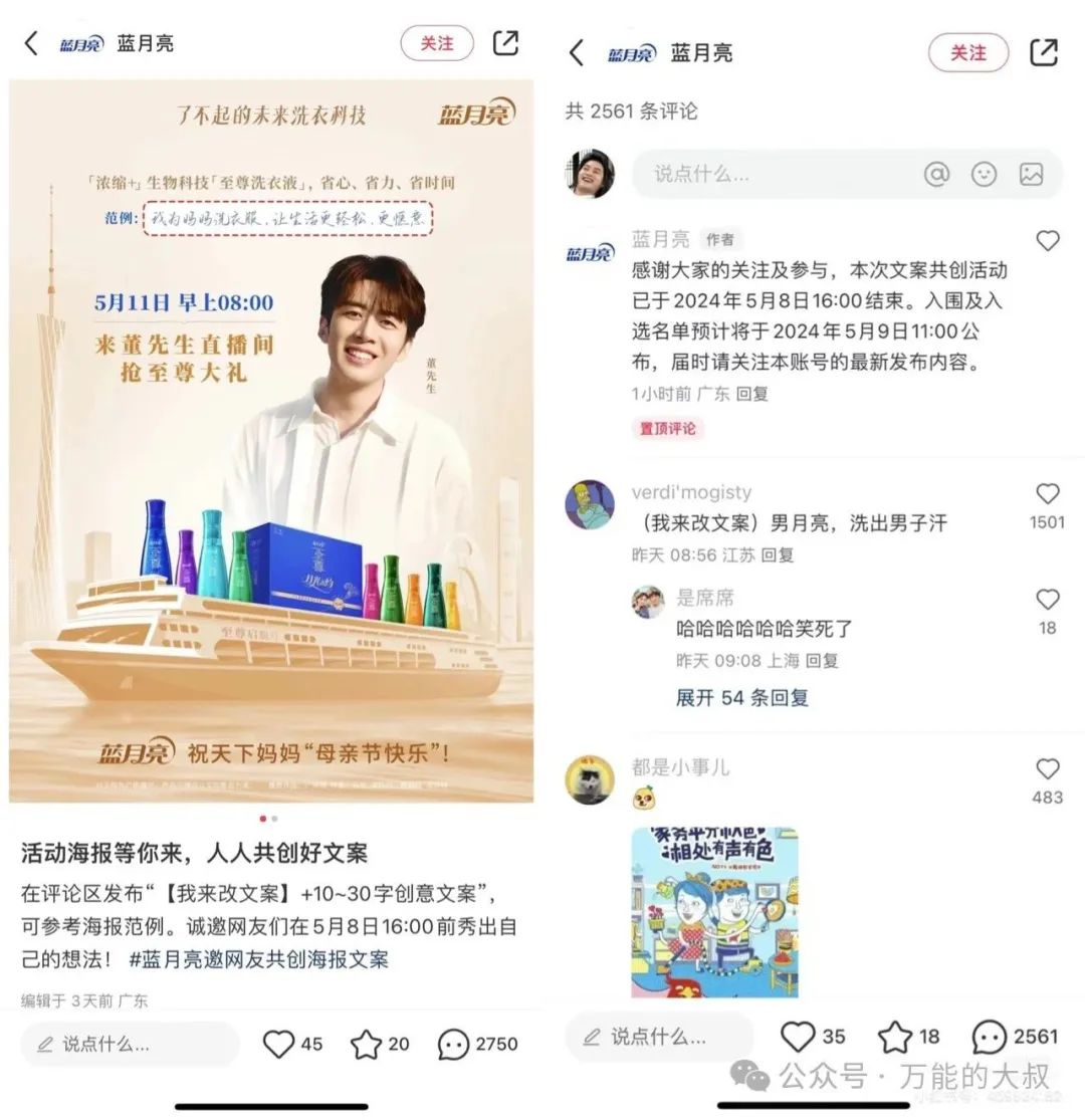 母亲节翻车×3,“男月亮”听劝+宠粉为何失效?