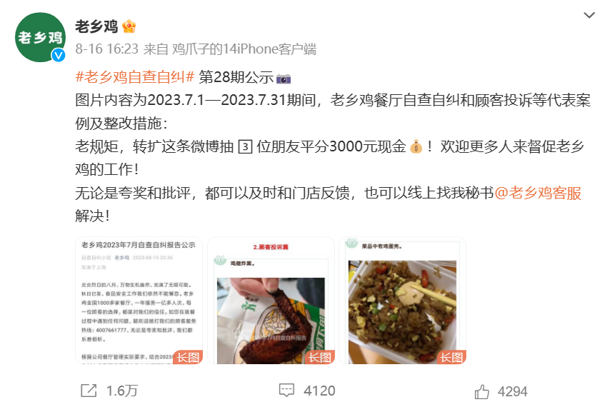 终止IPO,更多支持者站在了老乡鸡这边