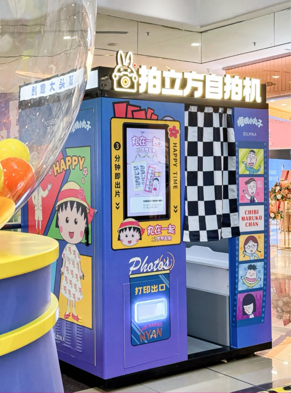 大头贴改名「人生四格」，就能&ldquo;躺赚&rdquo;？