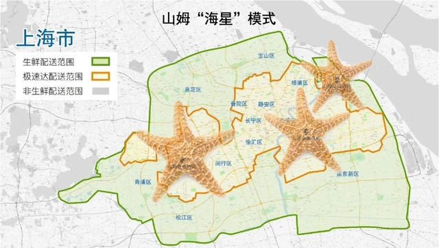 谁把山姆推向神坛|巨潮
