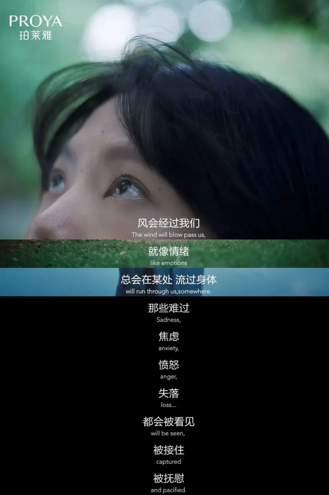人人焦虑的时代,品牌如何拿捏情绪营销
