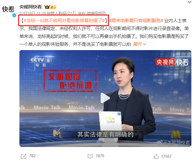 从“盗摄”话题,看信息传递的鸡零狗碎