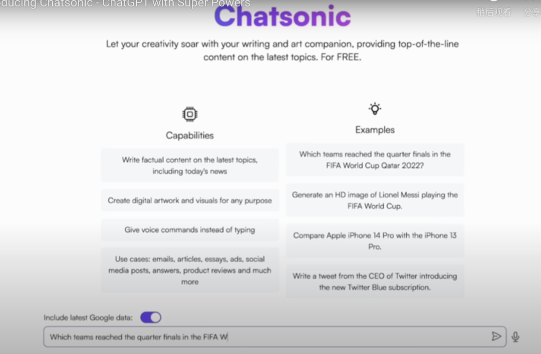 这三款产品,比ChatGPT更好用