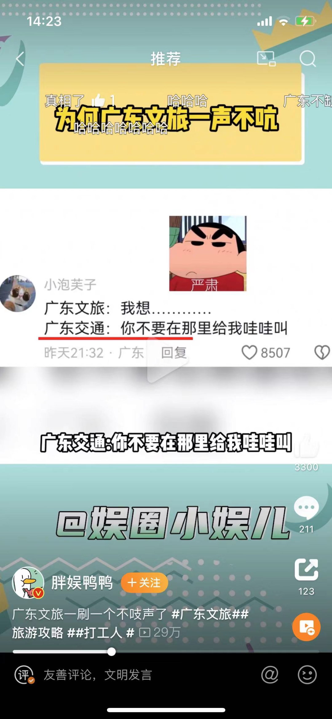 文化旅游,寒冬中的救星|巨潮