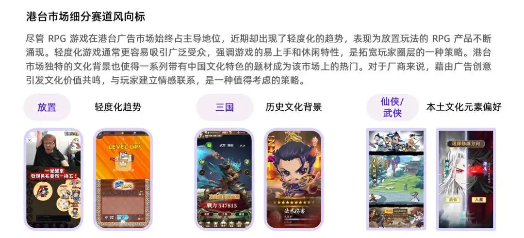 2024年游戏出海港台营销的潜在机会都在这里