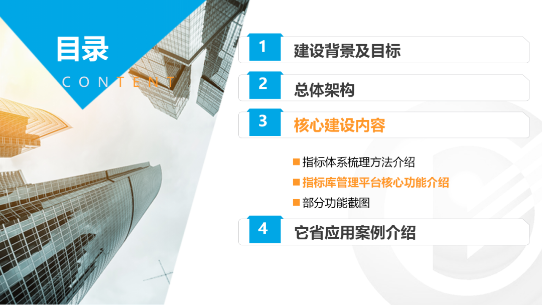 数据治理与数据指标库规划指南:数据指标体系、数据治理路线、标准、方法论和案例····