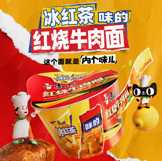 比“酱香拿铁”更炸裂的联名,终于出现了!