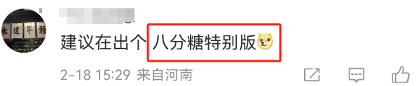 白敬亭舆论风波后，&ldquo;上春山&rdquo;奶茶魔幻爆红...