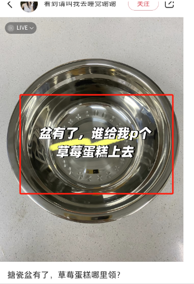 &ldquo;搪瓷盆草莓蛋糕&rdquo;破产式爆红，盒马赢麻了！