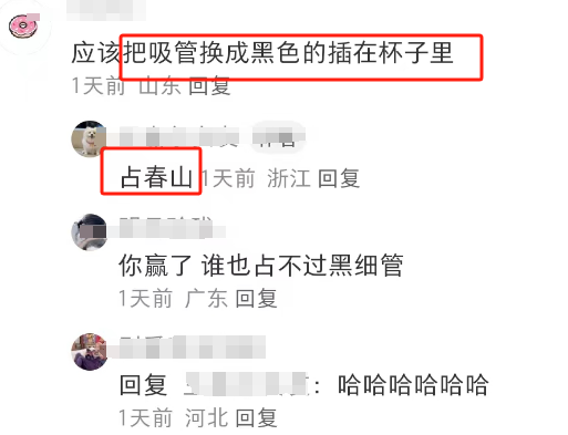 白敬亭舆论风波后，&ldquo;上春山&rdquo;奶茶魔幻爆红...