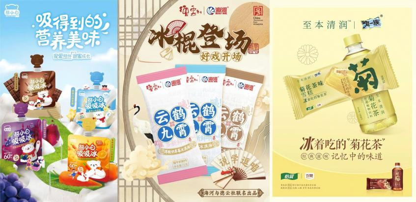 雪糕品牌TOP30：&ldquo;质价比&rdquo;风头正盛，5元价格带成&ldquo;必争之地&rdquo;