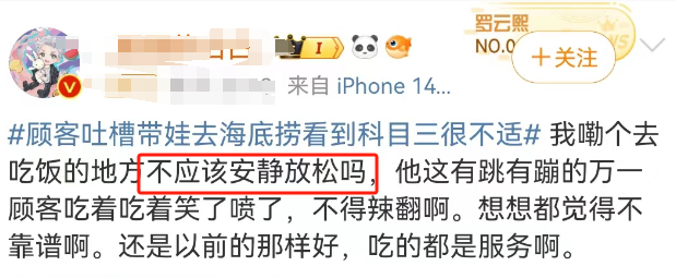 制服诱惑?海底捞的“特殊服务”越来越魔幻...