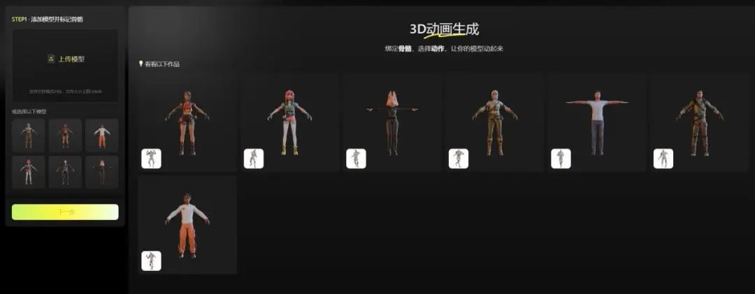 揭秘腾讯“核弹级”AI工具:1句话生成3D模型,中小团队逆袭大厂靠它?