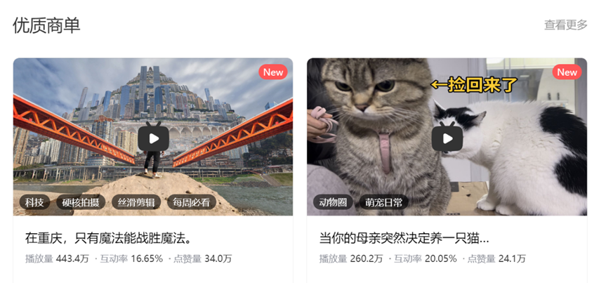 独家 | B站“播放分钟数”将于7月初上线,不影响热门推荐和创作激励机制