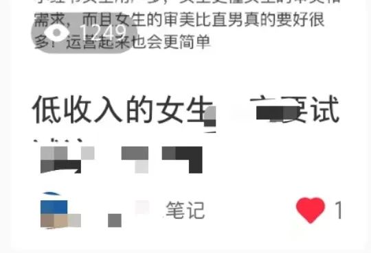 笔记有阅读没点赞怎么回事?小红书限流了怎么办?