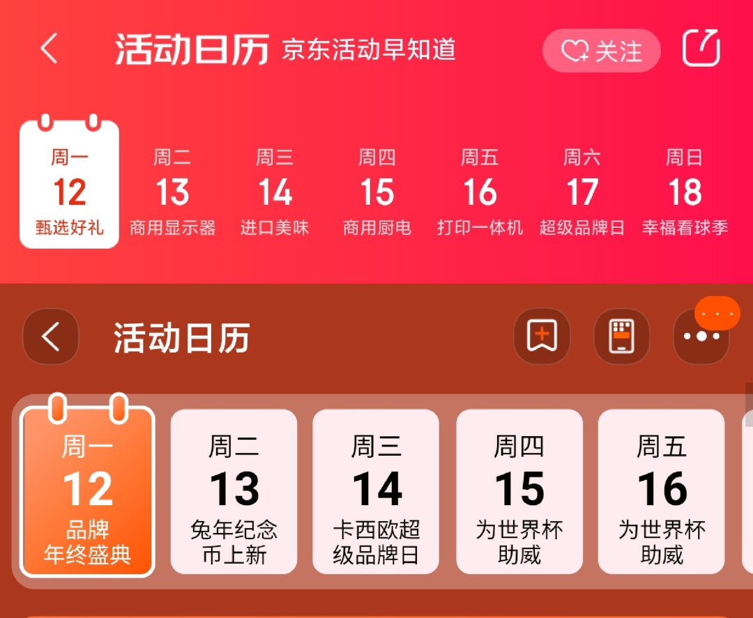 无人关心双12