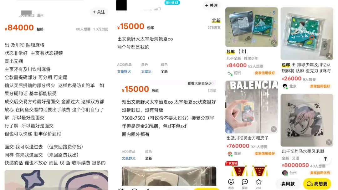 从&ldquo;圈地自萌&rdquo;到产业爆发，二次元的九大商业新生态